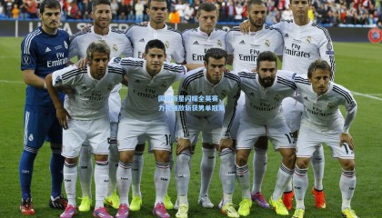 国羽新星闪耀全英赛，力克强敌斩获男单冠军