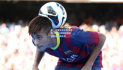 第十四届全运会圆满落幕 多项纪录刷新展现中国体育新高度