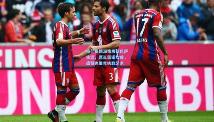 拉什福德深情展望巴萨生涯，愿长留诺坎普，盛赞弗里克执教艺术