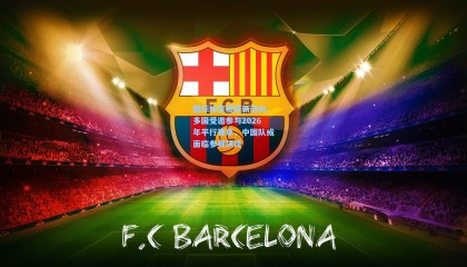 国际体育格局新动向，多国受邀参与2026年平行赛事，中国队或面临参赛抉择