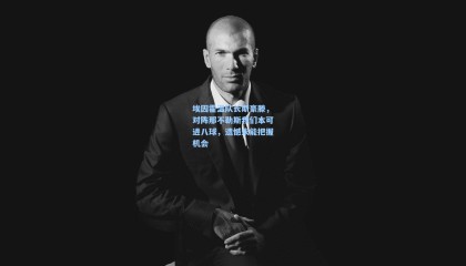 埃因霍温队长斯豪滕，对阵那不勒斯我们本可进八球，遗憾未能把握机会