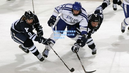 中国皮划艇队亚锦赛勇夺三金 新生代选手展现强劲实力