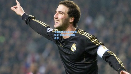 中国花样游泳队世锦赛摘金 演绎水中芭蕾新高度