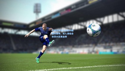 中国花样滑冰新星闪耀国际赛场，双人滑组合斩获大奖赛金牌