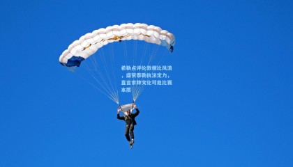 希勒点评伦敦德比风浪，盛赞泰勒执法定力，直言索牌文化可危比赛本质