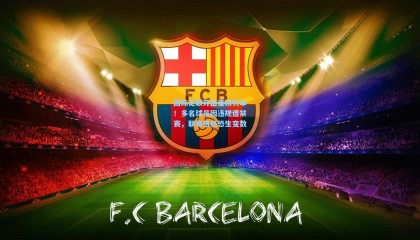 国际足联开出重磅罚单！多名球员因违规遭禁赛，联赛格局恐生变数