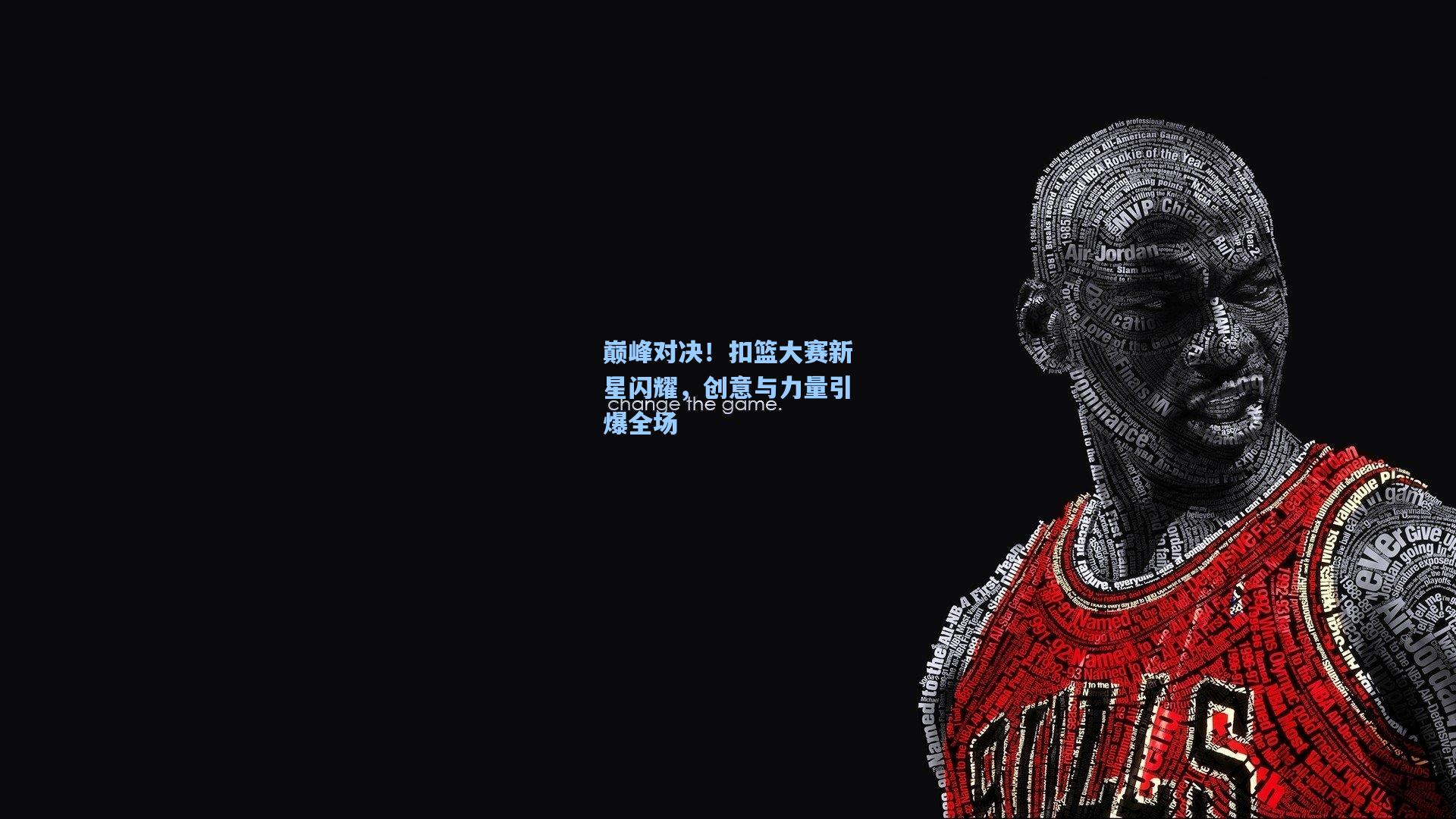 巅峰对决！扣篮大赛新星闪耀，创意与力量引爆全场
