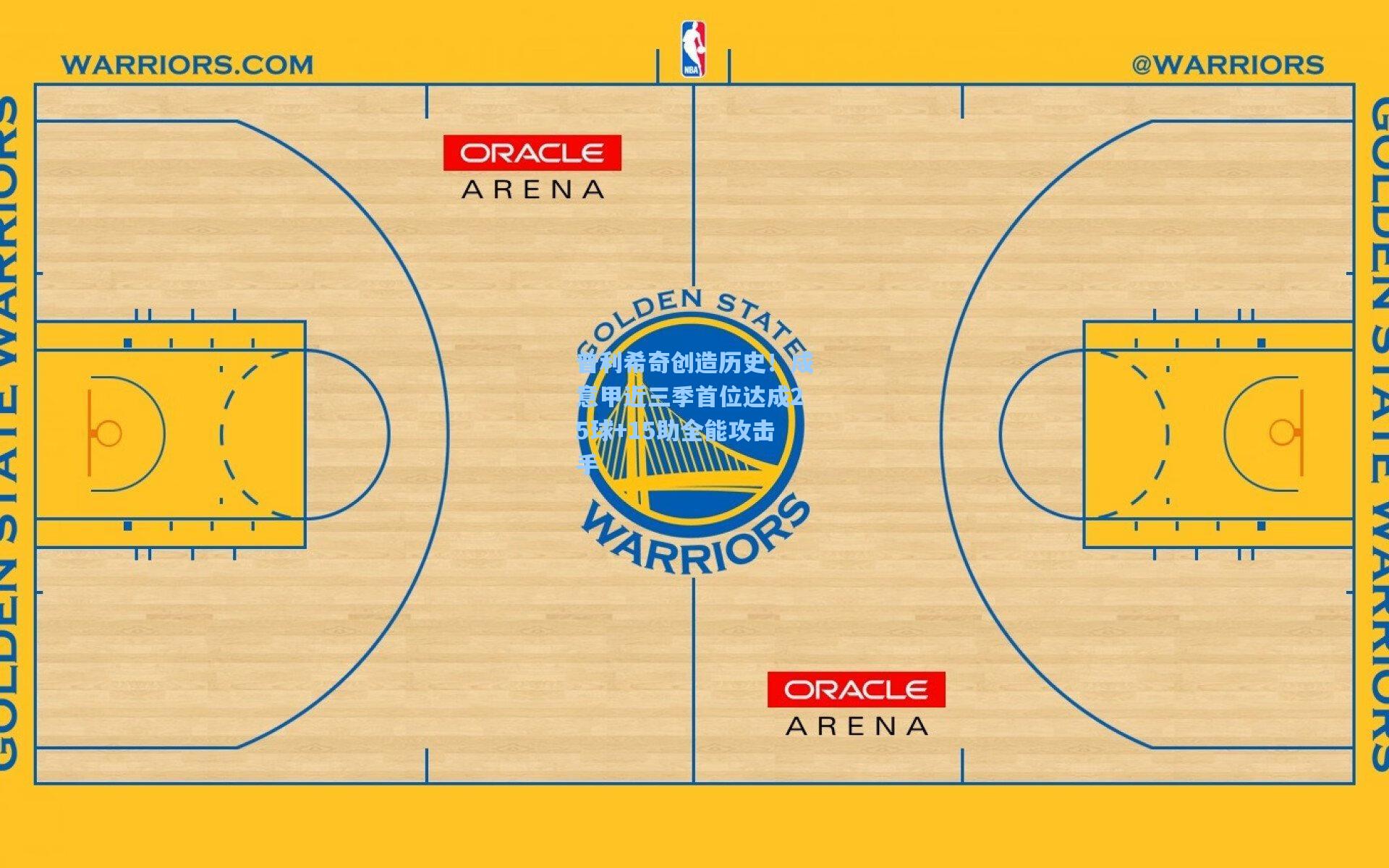 普利希奇创造历史！成意甲近三季首位达成25球+15助全能攻击手